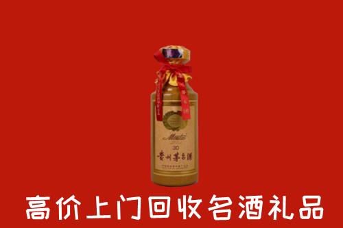 收购行情：自贡荣县区回收30年茅台酒