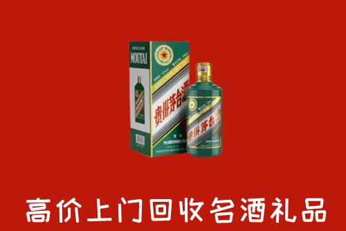 自贡荣县区高价回收五星茅台酒